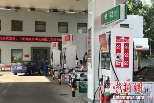 国内油价调价窗口今日开启